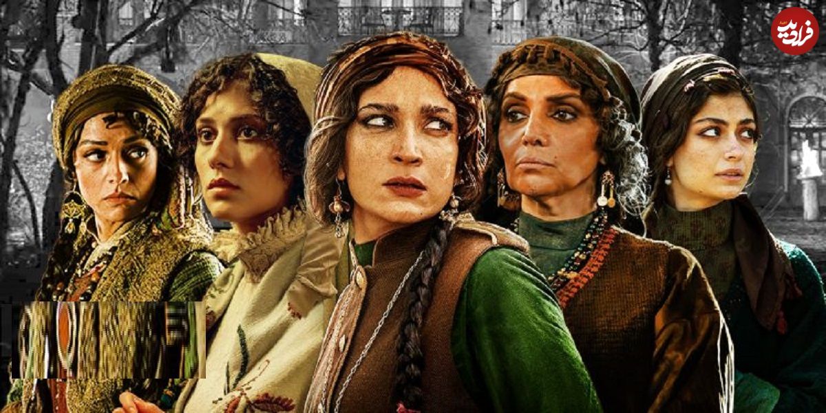آنالیز شخصیتهای زن در سریال «شکارگاه» به کارگردانی نیما جاویدی و عملکرد بازیگرانشان؛ رقابت مرموز زنان شکارچی!