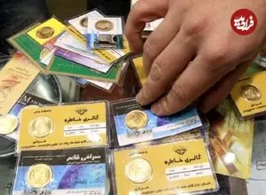 قیمت نیم سکه، ربع سکه و سکه گرمی امروز شنبه 19 اردیبهشت 1405