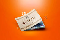 مبلغ و زمان پرداخت مرحله دوم سود سهام عدالت سال 1402 در سال 1404