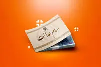 مبلغ و زمان پرداخت مرحله دوم سود سهام عدالت سال 1402 در سال 1404