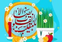 متن تبریک سال نو، شعر و پیام تبریک عید نوروز 1404