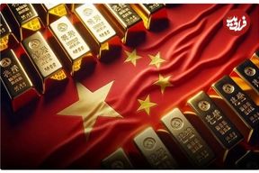تصمیم جدید چین بازار طلا را تکان داد