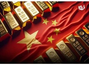 تصمیم جدید چین بازار طلا را تکان داد