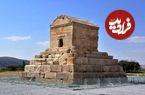 (عکس) سفر به تاریخ؛ «روستایی ها در اطراف آرامگاه کوروش»؛ سال 1334