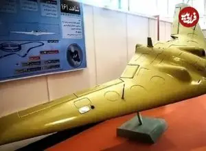 پهپاد ایرانی با ظاهر B-۲ آمریکایی رونمایی شد