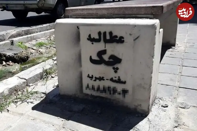 عجیب ترین شغل‌ها در ایران با درآمد شگفت‌انگیز