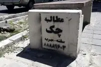 عجیب ترین شغل‌ها در ایران با درآمد شگفت‌انگیز