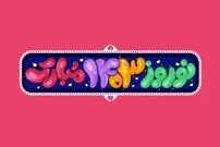(ویدئو) آهنگ جدید تبریک سال ۱۴۰۳  