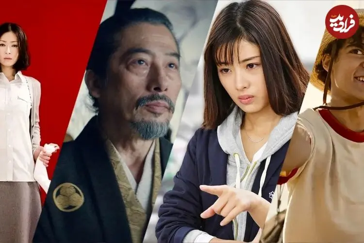 تصاویر| بهترین سریال های ژاپنی | از وان پیس تا شوگون