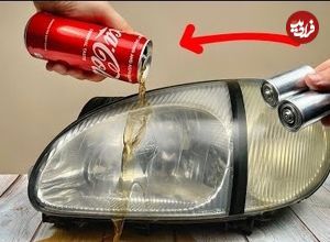 ببینید؛ یک ایده خلاقانه برای براق کردن چراغ جلوی خودرو با نوشابه و سنباده 