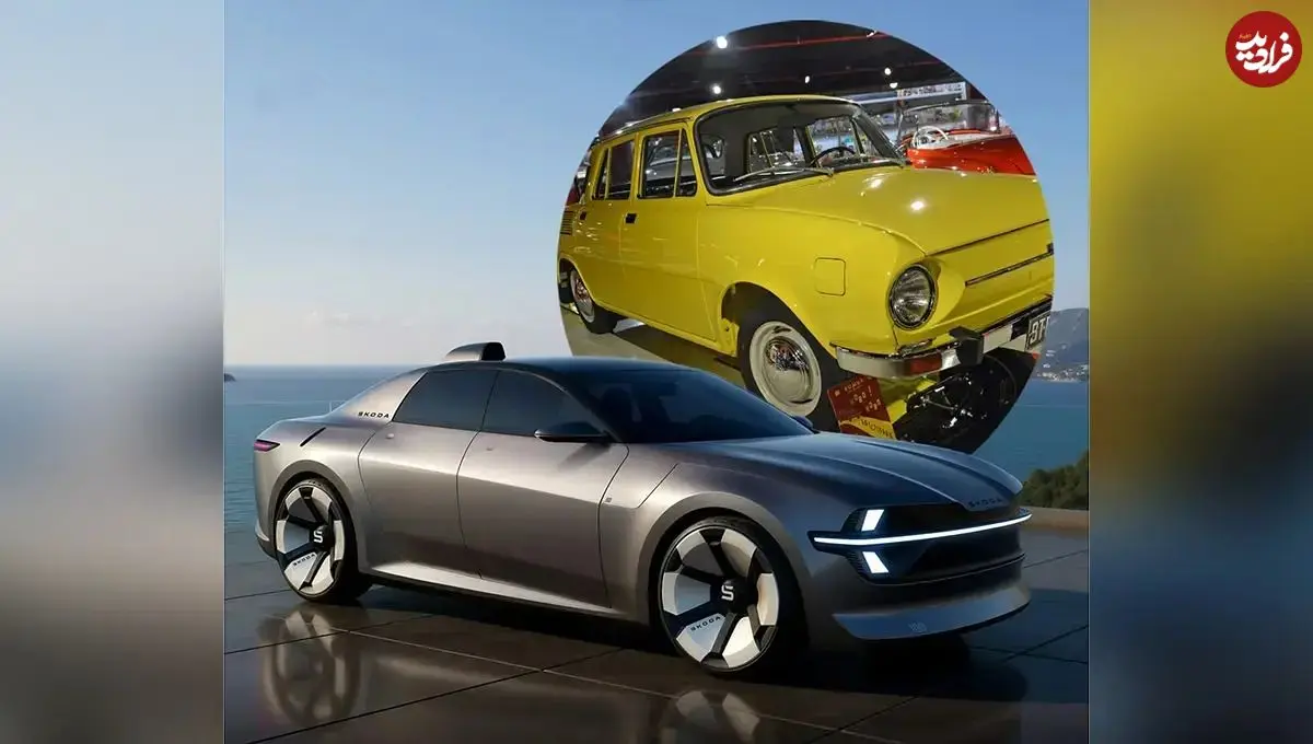 تصاویر| اشکودا 100؛ نسخه مدرن یکی از نمادهای خودروسازی بلوک شرق 