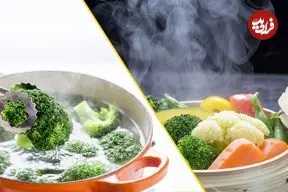 «پختن» یا «بخارپز کردن»؛ کدام روش برای طبخ سبزیجات بهتر است؟