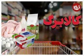 یکشنبه کالابرگ این کدملی‌ ها شارژ می‌شود