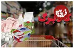 یکشنبه کالابرگ این کدملی‌ ها شارژ می‌شود