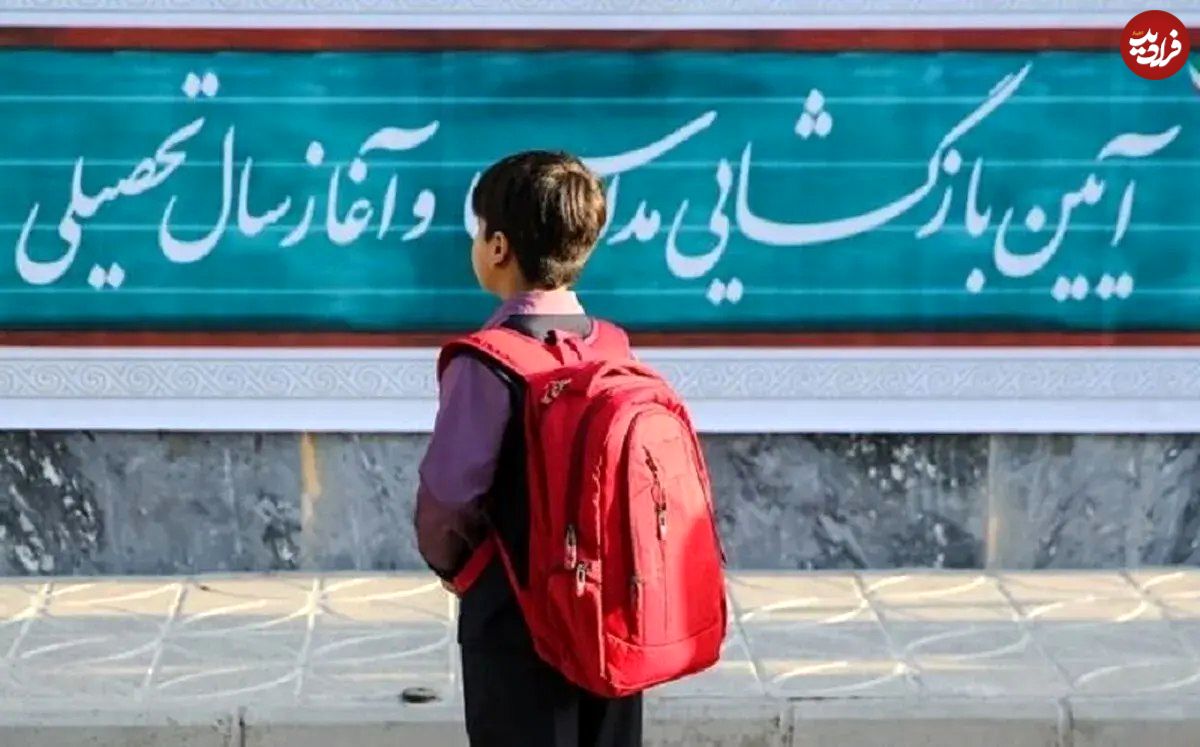 مرگ ۲۱ دانش آموز در سال تحصیلی گذشته