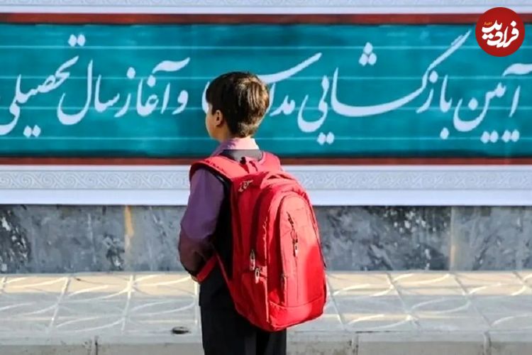 مرگ ۲۱ دانش آموز در سال تحصیلی گذشته