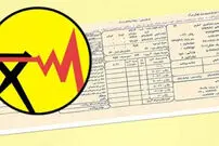 یک گزینه عجیب و جدید به قبض برق اضافه شد