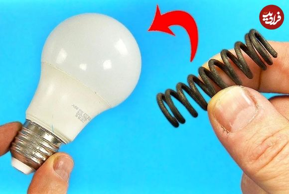 (ویدئو) نحوه تعمیر لامپ ال ای دی(LED) با فنر به سبک برقکار کانادایی