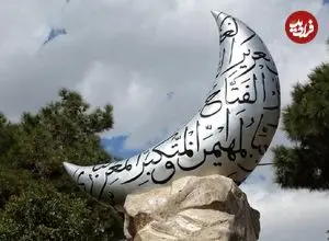 روز اول ماه رمضان ۱۴۰۴ چند شنبه است؟ | ۲۱ رمضان ۱۴۰۴ چه روزی است؟