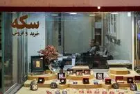 جدول؛ قیمت طلا امروز پنجشنبه ۳ مهر ۱۴۰۴؛ طلا در مرز ۱۰ میلیون