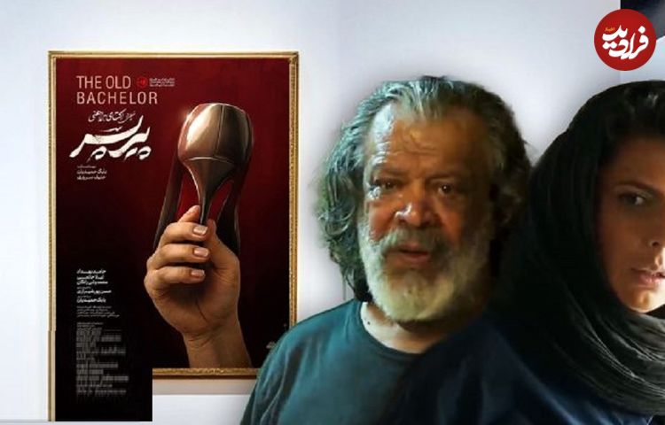مروری بر اتفاق‌ها و حواشی مختلف فیلم «پیرپسر» به بهانه رسیدن به آخرین روز اکران؛ سربلند در هیاهوی جنجال‌ها