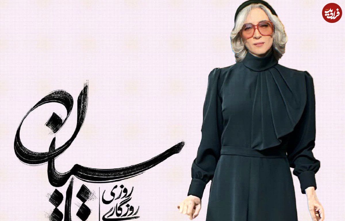 عکس؛ سفر در زمان؛ «هما نجات» خارج از سریال تاسیان در 44 سالگی؛ سال 1400