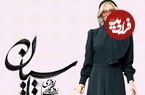 عکس؛ سفر در زمان؛ «هما نجات» خارج از سریال تاسیان در 44 سالگی؛ سال 1400