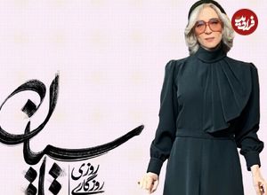 عکس؛ سفر در زمان؛ «هما نجات» خارج از سریال تاسیان در 44 سالگی؛ سال 1400