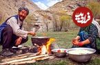 ببینید؛ غذای روستایی در افغانستان؛ پخت خوراک کلم و سیب زمینی کنار رودخانه