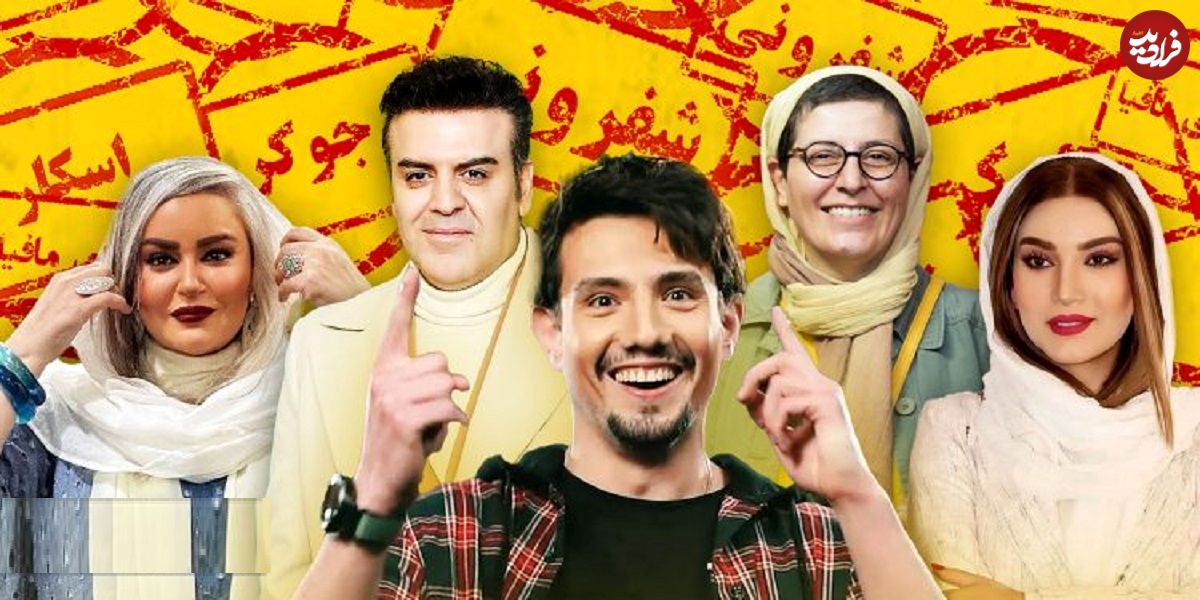 از 8 شرکت‌کننده چهار قسمت ابتدایی «شفرونی»، 7 نفر در رئالیتی‌شوهای شبکه خانگی حضوری چشم‌گیر دارند؛ شما چرا همه‌جا هستید؟