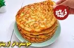 ببینید| طرز تهیه یک غذای جدید با تخم مرغ، شیر و آرد