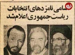 عکس؛ سفر در زمان؛ این ۲ نفر رقیب آیت‌الله خامنه‌ای بودند!