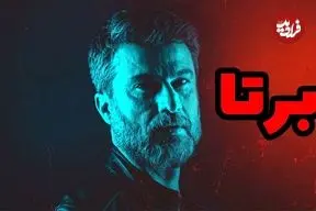 ببینید؛ سکانس مشترک مهراوه شریفی‌نیا و پسر همسایه جلب توجه کرد