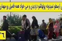 (ویدئو) سکانس خنده دار سریال پایتخت 5: ارسطو پولاش به باد رفته بعد گیر داده همه رو مهمون کنه