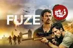 نقد و بررسی فیلم سینمایی Fuze؛ فریبکار یا ساده لوح؟!