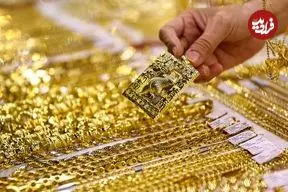 قیمت طلا 18 عیار و طلا 24 عیار امروز شنبه 20 تیر 1405
