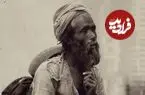 عکس| سفر زمان؛ «گدای کوتاه و گدای بلند» در کنار یکدیگر؛ 140 سال قبل