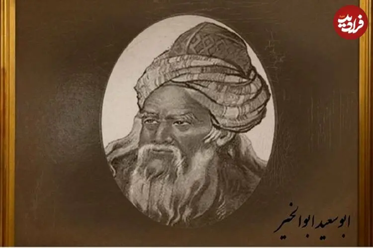 ابوسعید ابوالخیر؛ سقراط ایران‌زمین بود