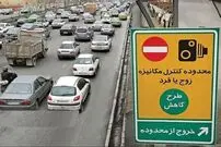 خبر مهم درباره طرح زوج‌ و فرد در تهران؛ اجرای این طرح تا چه زمانی ادامه دارد؟