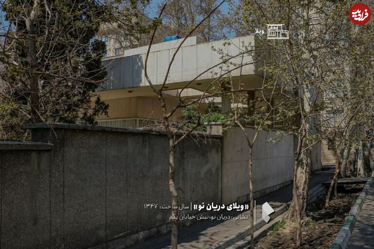 تصاویر؛ ویلایی با معماری درونگرا، ساخت سال ۴۷، در آغوش نور طبیعی