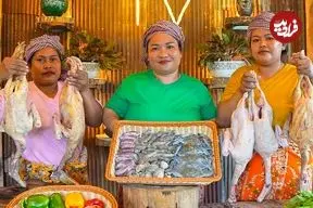 ببینید| غذای روستایی در سنگاپور؛ کباب اردک شکم پر با خرچنگ، صدف و سبزیجات