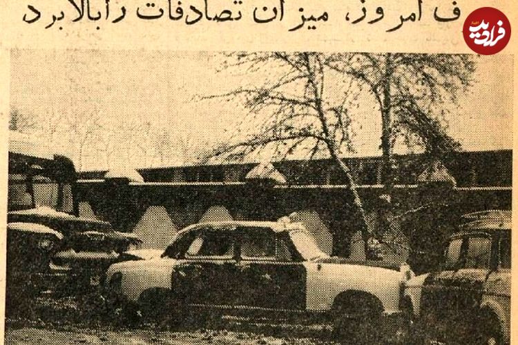 (تصاویر) سفر به ایران قدیم؛ قاب هایی از یخبندان تهران در آذرماه سال 1343