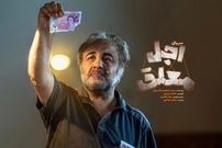 عکس؛ عسل، فرشته مخوفِ سریال اجل معلق در پشت‌صحنه