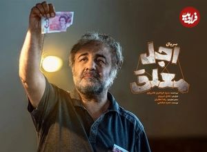 عکس؛ عسل، فرشته مخوفِ سریال اجل معلق در پشت‌صحنه