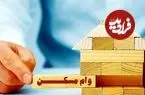 شرایط خرید اوراق تسهیلات مسکن مشخص شد