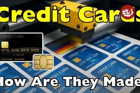 ببینید؛ کارت عابر بانک چگونه تولید می شود؟