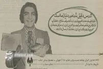 ( عکس) سفر به تهران قدیم؛ آگهی بانک ایران و هلند برای مردم خبرساز شد! 