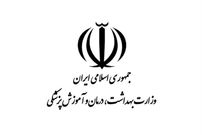 در این محل ها اصلا تجمع نکنید؛ توصیه‌های وزارت بهداشت به مردم