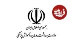 در این محل ها اصلا تجمع نکنید؛ توصیه‌های وزارت بهداشت به مردم