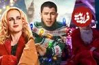 تصاویر؛ بهترین فیلم‌های کریسمسی سال ۲۰۲۵